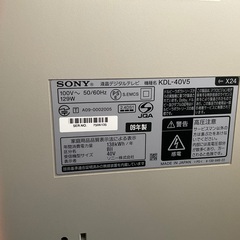 SONY 40型　2009年製の画像