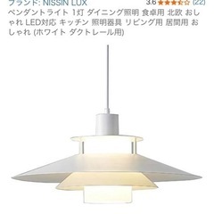 （ほぼ新品）LED電球付ペンダントライトの画像