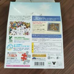 【お譲りします】アリエルパズル の画像