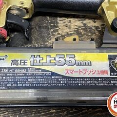 【引き取り限定】【中古品】HITACHI 日立工機 NT55HM2 高圧仕上釘打機 使用空気圧力:0.98～2.26MPa 説明書・ケース付の画像