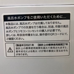 【2021年製】ハイアール 全自動洗濯機 4.5kgの画像