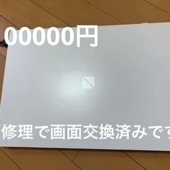 ホワイトノートPC 15.6インチの画像