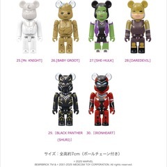 MARVEL STUDIOS ベアブリック賞の画像