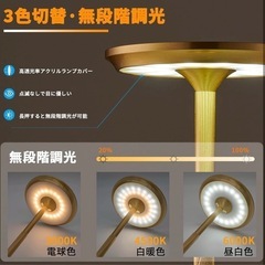 間接照明 おしゃれ コードレス テーブルランプ 充電式　 卓上 インテリアの画像