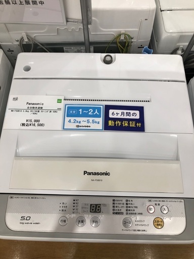 【半年間動作保証付き】Panasonic  洗濯機 5.0kg 2017年製