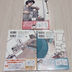 つまねこ～妻とねこの話～ 1〜3巻の画像