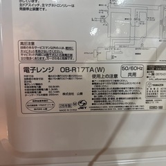 2025年製❗️山善　電子レンジの画像