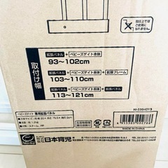 日本育児　ベビーゲートの画像