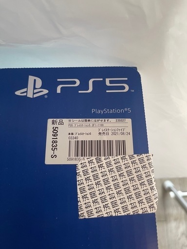 ps5本体 CFI-1100 ゲームパッドなし