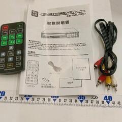 0831-168 DVDﾌﾟﾚｰﾔｰHDMI端子付,ﾘﾓｺﾝ,ｹｰﾌﾞﾙ,取説付の画像