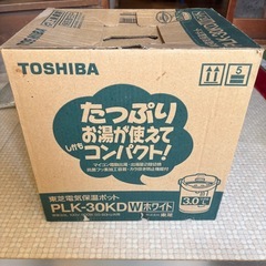 【新品未使用】【大容量】 東芝 電気ポット 3Lの画像