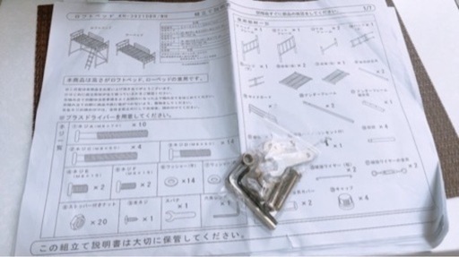 ロフトベッド