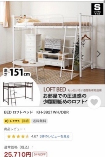 ロフトベッド
