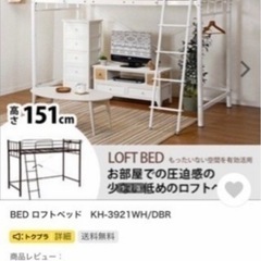 ロフトベッドの画像
