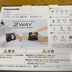 Panasonic衣類スチーマー(2way)の画像