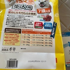 決まりました‼️ペットフード  フォースガードの画像