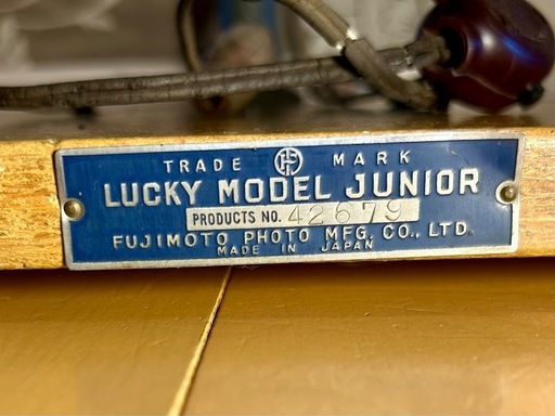 昭和レトロな引き伸ばし機 Lucky MODEL JUNIOR (ささ) 白石の