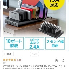 充電ステーションの画像