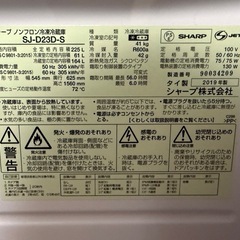 シャープ　れいぞうこ冷蔵庫の画像