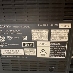 テレビお譲りいたします！の画像