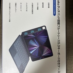 【再値引】（未使用）ipad カバー　キーボードの画像