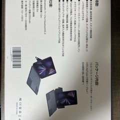 【再値引】（未使用）ipad カバー　キーボードの画像