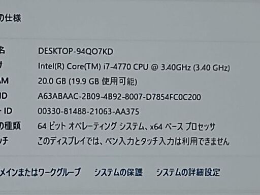 Windows11Pro 最新バージョン24H2 Office2021 GALLERIA Core i7-4770 メモリ 20GB 