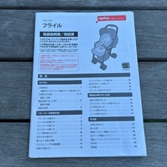 ベビーカーA型　アップリカ　フライルの画像