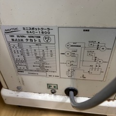 スポットクーラーの画像