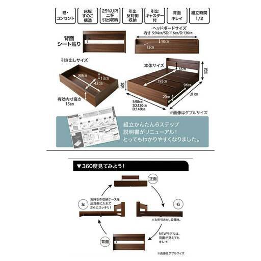 シングル・Newデザイン2杯収納コンセント付きベッド ウォルナットブラウン 8-3