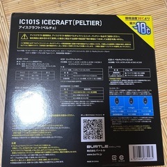 ペルチェベストの画像
