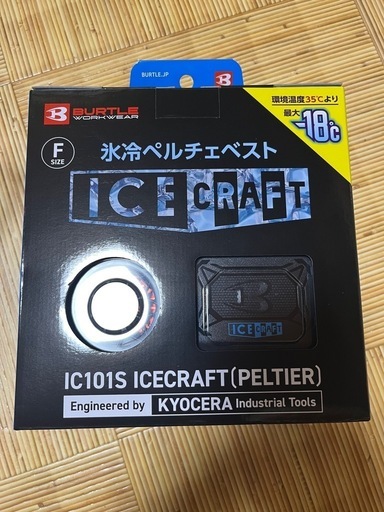 ペルチェベスト