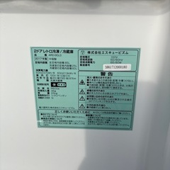 【レトロお洒落冷蔵庫】の画像