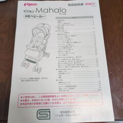 A型ベビーカーの画像