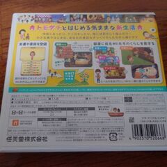 【Nintendo 3DS】トモダチコレクション 新生活の画像