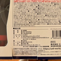 未開封ポータブルスタンドマイク　ポップガード付き の画像