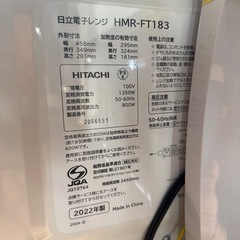 HITACHI 電子レンジ 2022年製の画像