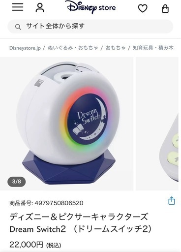 【美品】セガトイズ ディズニー&ピクサーキャラクターズ 　Dream Switch2 (ドリームスイッチ2)