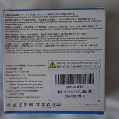 モバイルバッテリー　新品の画像