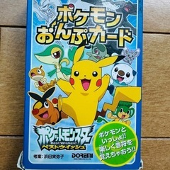 かるた　おんぷカードの画像