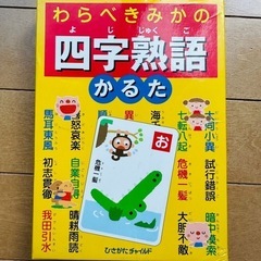 かるた　おんぷカードの画像