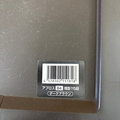 レターBOX  書類ケース  15段  浅型トレイの画像