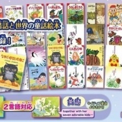 【美品】動く絵本プロジェクター Dream Switch(ドリームスイッチ) 日本の昔話と世界の童話50の画像