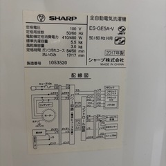 「取引中」シャープ洗濯機　ジャンクの画像
