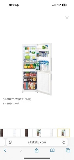 シャープ　冷蔵庫　プラズマクラスター　美品