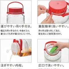 【未使用】アデリア 梅酒ビン 5Lの画像