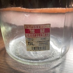 【未使用】アデリア 梅酒ビン 5Lの画像