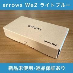 arrowsの画像