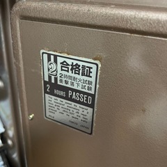 耐火金庫　無料　の画像
