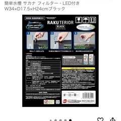 GEX水槽の画像
